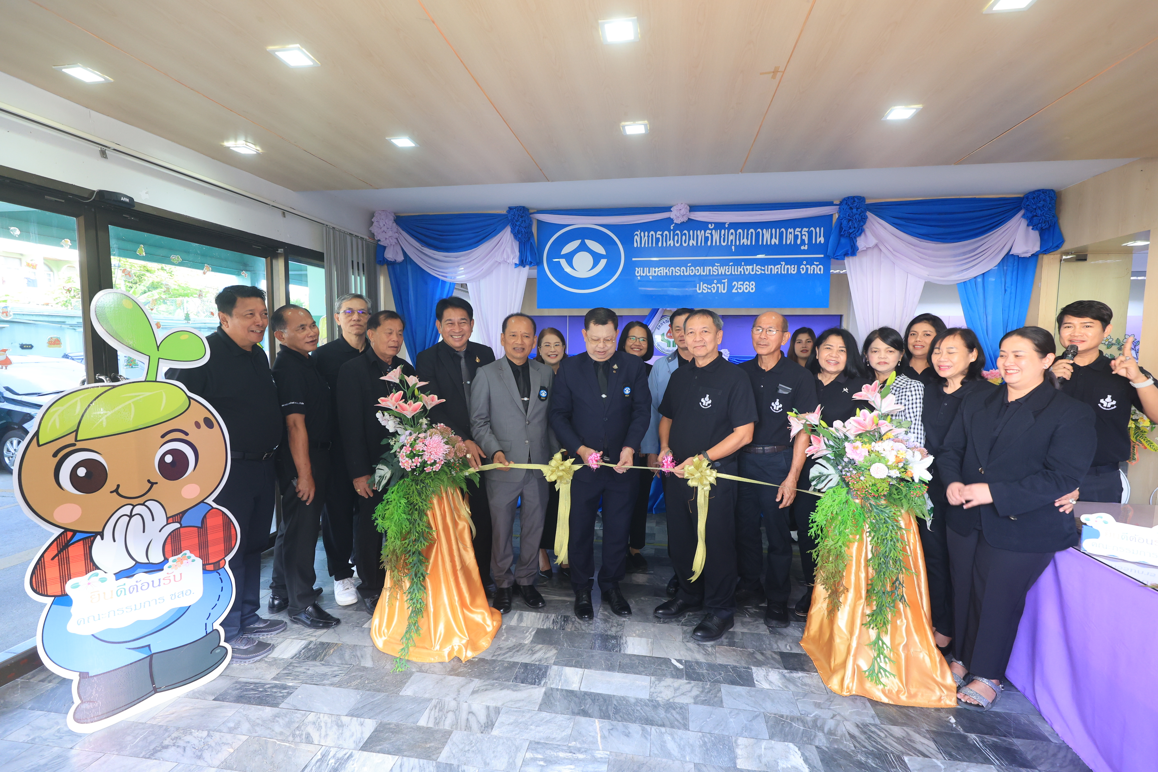 title - สหกรณ์ออมทรัพย์ ส.ป.ก. จัดพิธีเปิดป้ายสหกรณ์ออมทรัพย์คุณภาพมาตรฐาน ประจำปี 2568